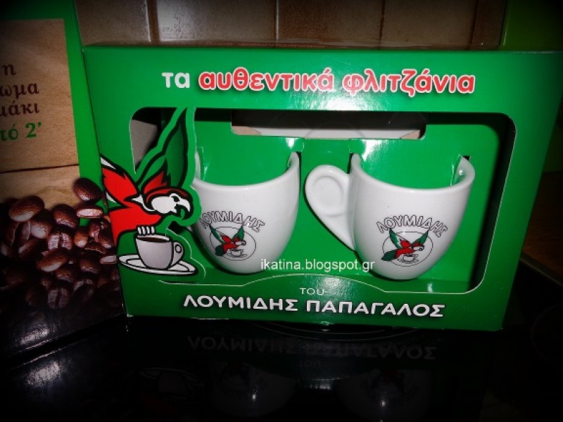 Παραλαβή!