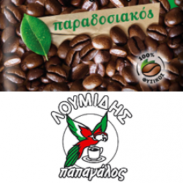 Λουμίδης Παπαγάλος - BEKO